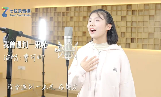 我曾遇到一束光