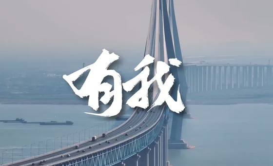 有我