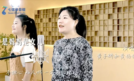 是妈妈是女儿