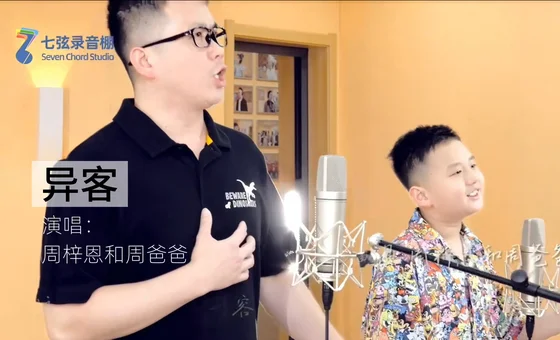 异客