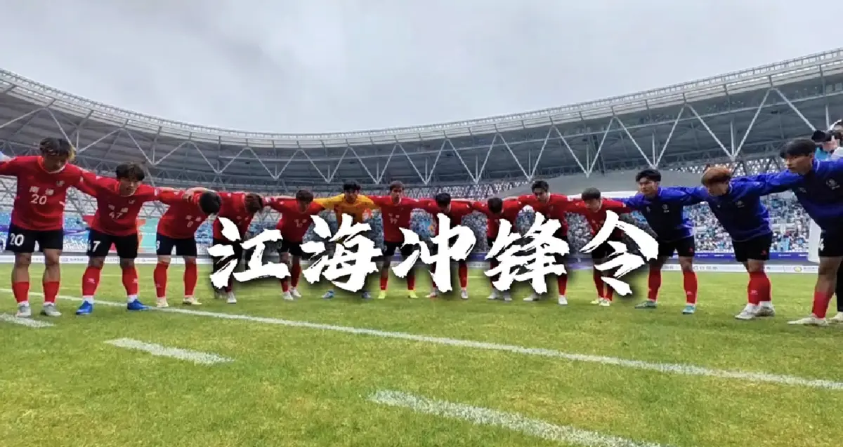 江海冲锋令